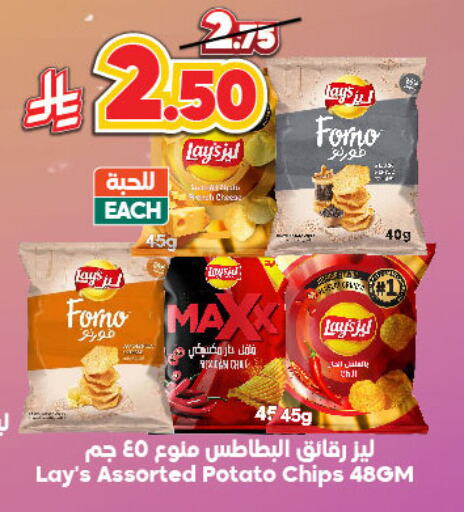 LAYS available at Dukan in KSA, Saudi Arabia, Saudi - Ta'if
