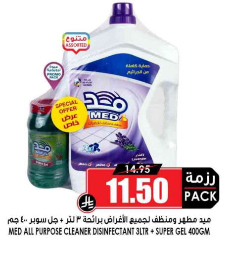 Cleaning in Prime Supermarket, Saudi Arabia Offers - Saudi Arabia Disinfectant available at Prime Supermarket in KSA, Saudi Arabia, Saudi - Sakaka