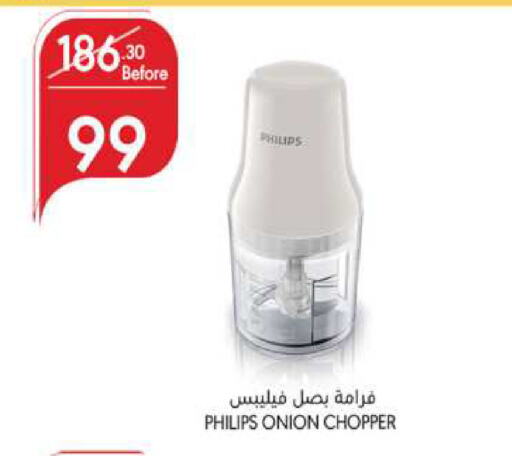 PHILIPS Chopper available at Manuel Market in KSA, Saudi Arabia, Saudi - Jeddah