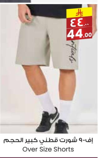 Men Clothing in City Flower, Saudi Arabia Offers - Saudi Arabia available at City Flower in KSA, Saudi Arabia, Saudi - Arar