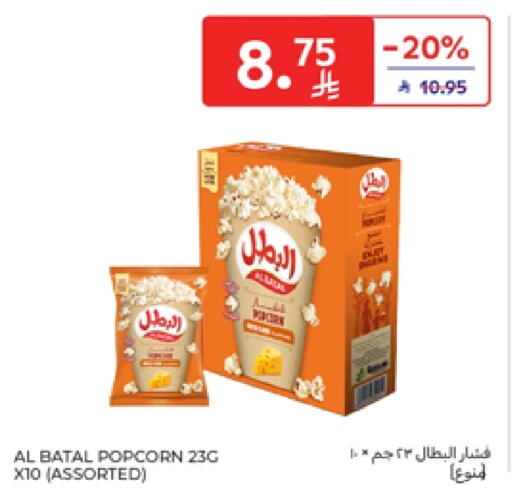 Snacks in Carrefour, Saudi Arabia Offers - Saudi Arabia available at Carrefour in KSA, Saudi Arabia, Saudi - Riyadh