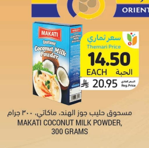 Coconut Powder available at Tamimi Market in KSA, Saudi Arabia, Saudi - Unayzah