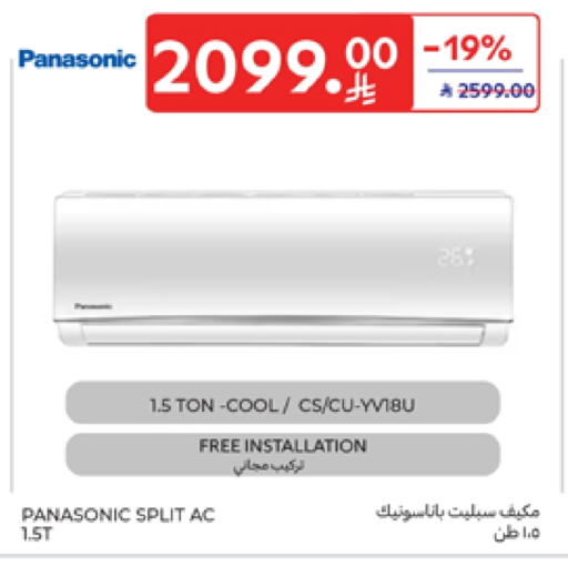 PANASONIC AC available at Carrefour in KSA, Saudi Arabia, Saudi - Riyadh