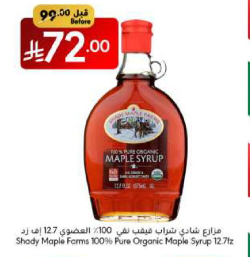 Powdered Drinks & Syrups in Manuel Market, Saudi Arabia Offers - Saudi Arabia available at Manuel Market in KSA, Saudi Arabia, Saudi - Riyadh