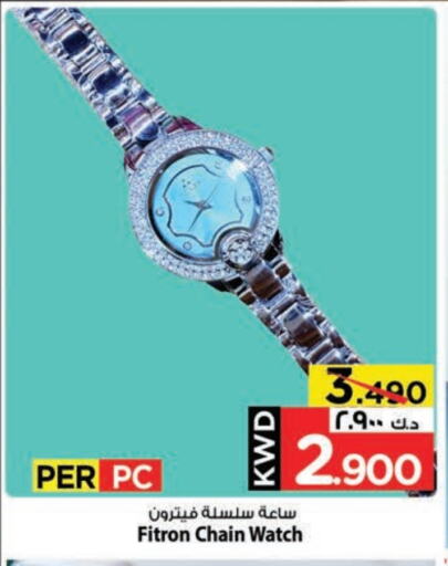 available at Mark & Save in Kuwait - Kuwait City