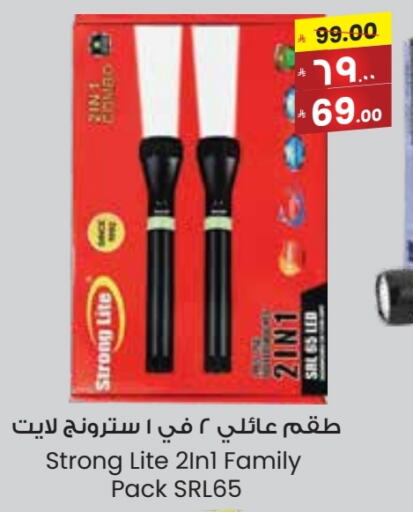 الإضاءة in ستي فلاور, المملكة العربية السعودية Offers - المملكة العربية السعودية available at ستي فلاور in مملكة العربية السعودية, السعودية, سعودية - عرعر