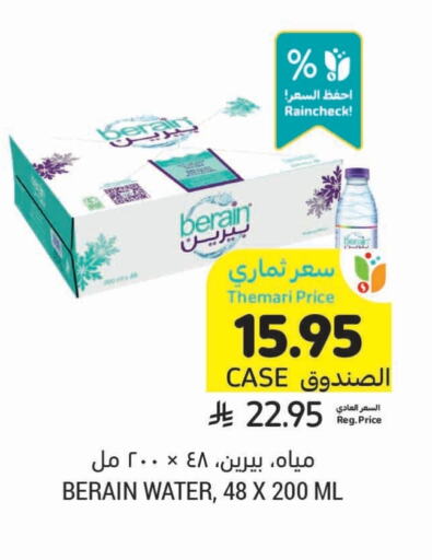 BERAIN available at Tamimi Market in KSA, Saudi Arabia, Saudi - Unayzah