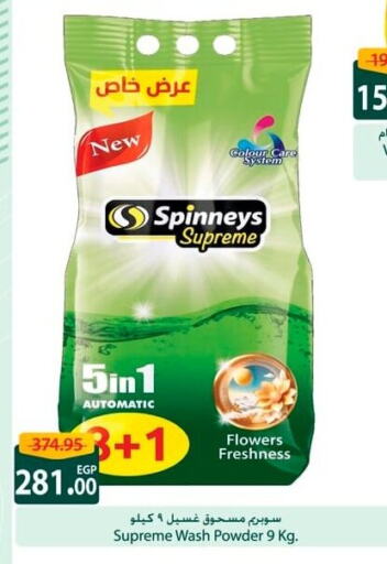Detergent available at Spinneys  in Egypt - Cairo