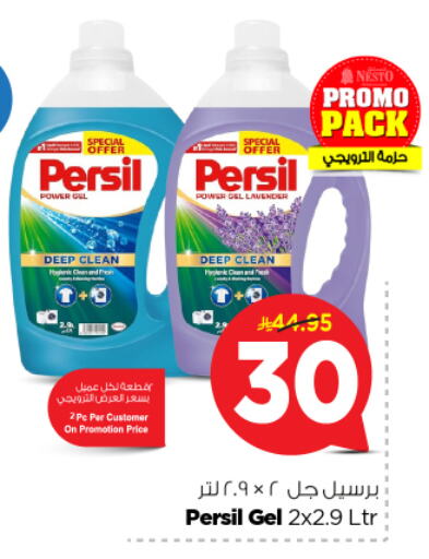 PERSIL Detergent available at Nesto in KSA, Saudi Arabia, Saudi - Al Majmaah