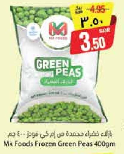 Frozen Fruits & Veg in City Flower, Saudi Arabia Offers - Saudi Arabia Peas available at City Flower in KSA, Saudi Arabia, Saudi - Hail