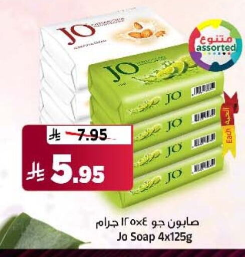 الاستحمام ونظافة الجسم in المدينة هايبرماركت, المملكة العربية السعودية Offers - المملكة العربية السعودية جو available at المدينة هايبرماركت in مملكة العربية السعودية, السعودية, سعودية - الرياض