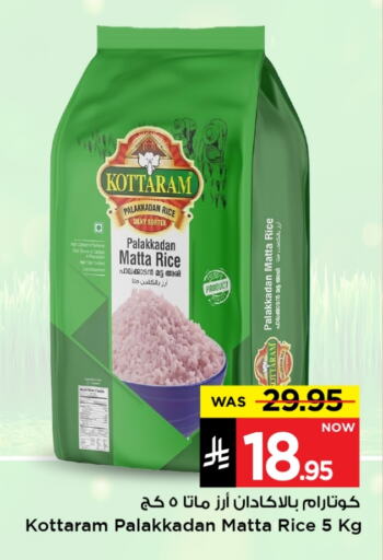 Matta Rice available at Mark & Save in KSA, Saudi Arabia, Saudi - Al Hasa