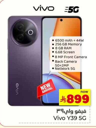 Mobiles in Hyper Al Wafa, Saudi Arabia Offers - Saudi Arabia VIVO available at Hyper Al Wafa in KSA, Saudi Arabia, Saudi - Jeddah