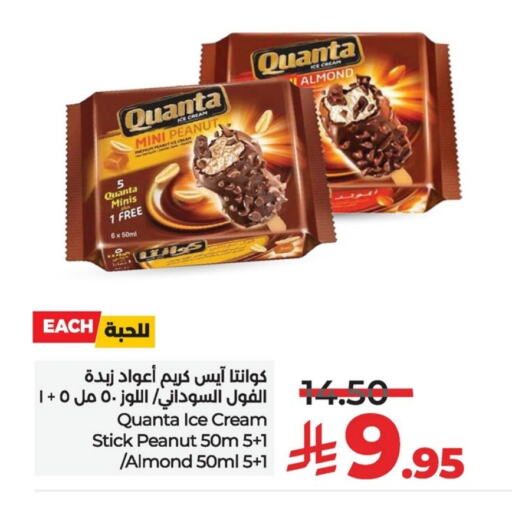 Ice & Ice cream in LULU Hypermarket, Saudi Arabia Offers - Saudi Arabia available at LULU Hypermarket in KSA, Saudi Arabia, Saudi - Qatif