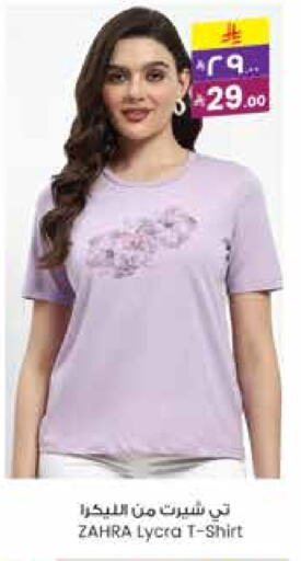 Women Clothing in City Flower, Saudi Arabia Offers - Saudi Arabia available at City Flower in KSA, Saudi Arabia, Saudi - Hail