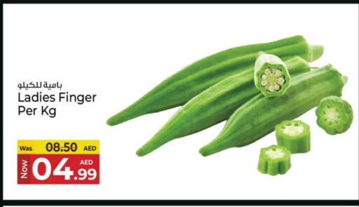 available at كنز هايبرماركت in الإمارات العربية المتحدة , الامارات - الشارقة / عجمان