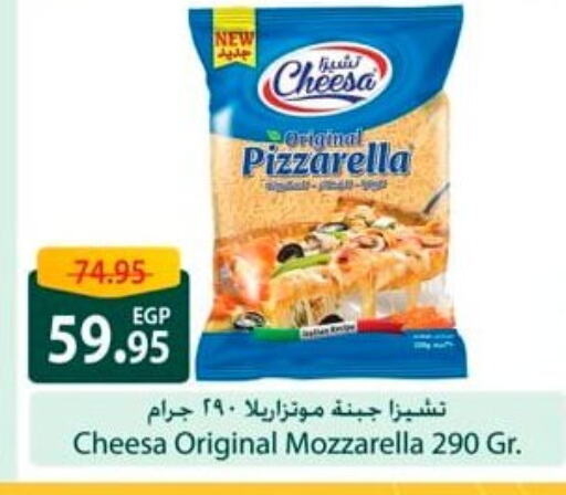 Mozzarella available at Spinneys  in Egypt - Cairo