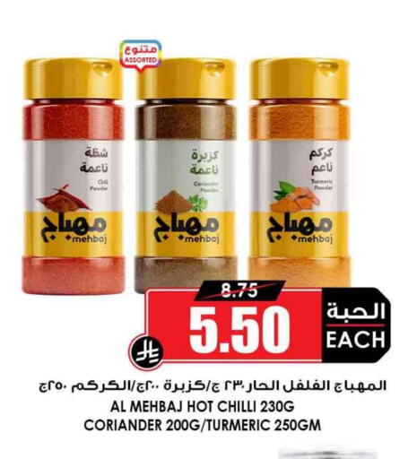 Salts, Spices & Paste in Prime Supermarket, Saudi Arabia Offers - Saudi Arabia Spices available at Prime Supermarket in KSA, Saudi Arabia, Saudi - Az Zulfi