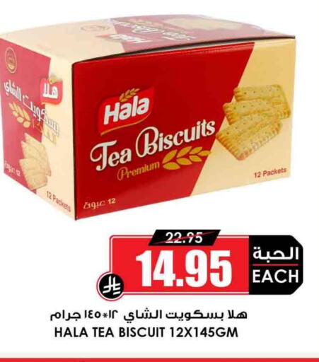 Biscuits in Prime Supermarket, Saudi Arabia Offers - Saudi Arabia available at Prime Supermarket in KSA, Saudi Arabia, Saudi - Az Zulfi