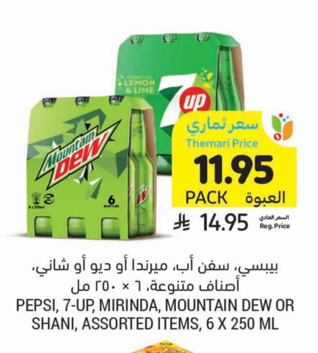 Soft Drinks in Tamimi Market, Saudi Arabia Offers - Saudi Arabia Lemon available at Tamimi Market in KSA, Saudi Arabia, Saudi - Al Hasa