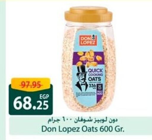 الشوفان available at سبينس in Egypt - القاهرة