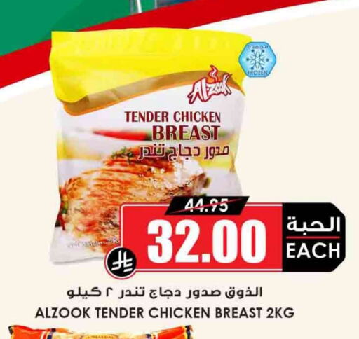 available at Prime Supermarket in KSA, Saudi Arabia, Saudi - Ta'if