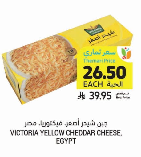 Cheddar Cheese available at Tamimi Market in KSA, Saudi Arabia, Saudi - Buraidah