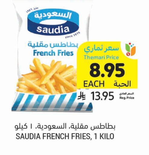 SAUDIA available at Tamimi Market in KSA, Saudi Arabia, Saudi - Al Hasa