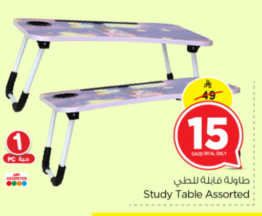 Furniture in Nesto, Saudi Arabia Offers - Saudi Arabia available at Nesto in KSA, Saudi Arabia, Saudi - Al Hasa