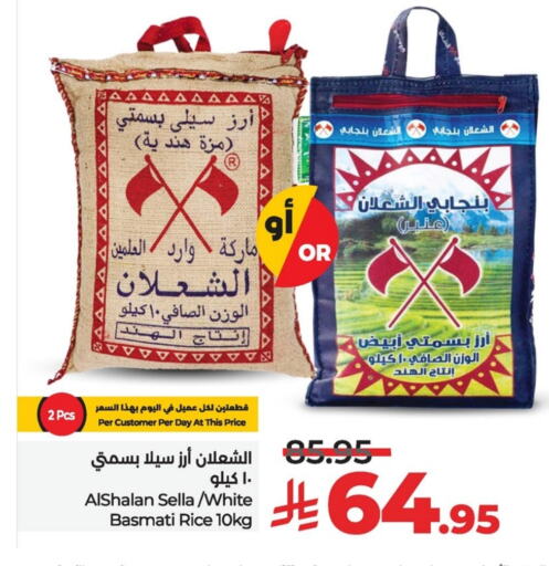 Rice in LULU Hypermarket, Saudi Arabia Offers - Saudi Arabia Sella / Mazza Rice available at LULU Hypermarket in KSA, Saudi Arabia, Saudi - Al Khobar