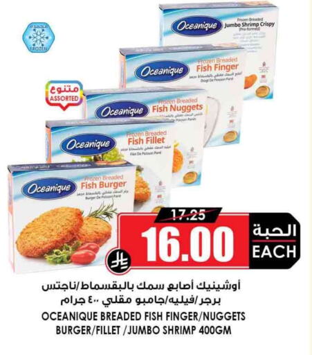 Frozen Fish in Prime Supermarket, Saudi Arabia Offers - Saudi Arabia available at Prime Supermarket in KSA, Saudi Arabia, Saudi - Khamis Mushait