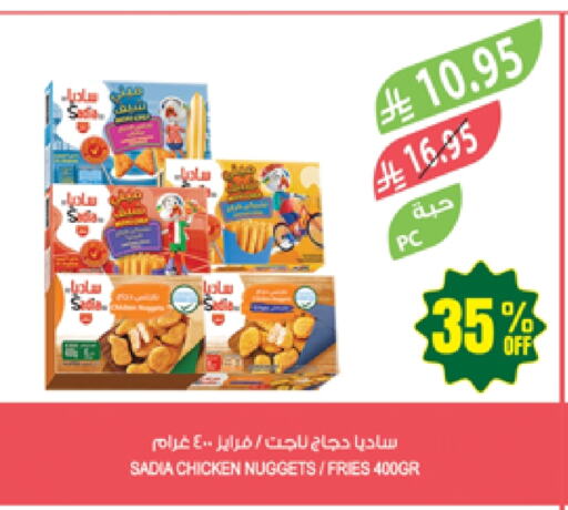 Chicken in Farm , Saudi Arabia Offers - Saudi Arabia SADIA Chicken Nuggets available at Farm in KSA, Saudi Arabia, Saudi - Najran