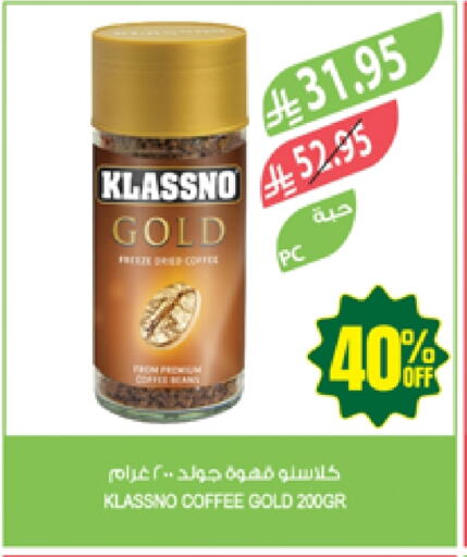 Tea & Coffee in Farm , Saudi Arabia Offers - Saudi Arabia KLASSNO Coffee available at Farm in KSA, Saudi Arabia, Saudi - Najran