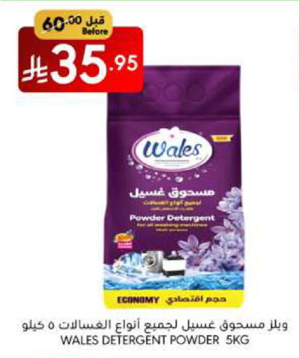 Detergent available at Manuel Market in KSA, Saudi Arabia, Saudi - Riyadh