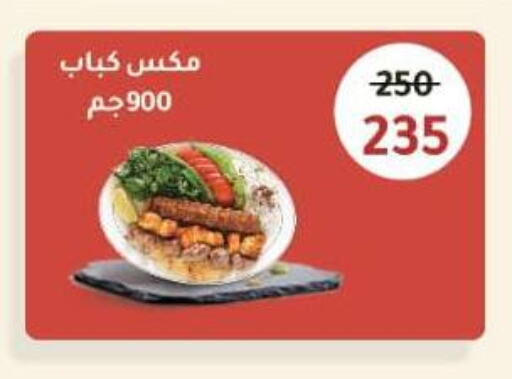 Ready to Eat in Wekalet Elmansoura - Dakahlia , Egypt Offers - Egypt available at Wekalet Elmansoura - Dakahlia in Egypt - Cairo