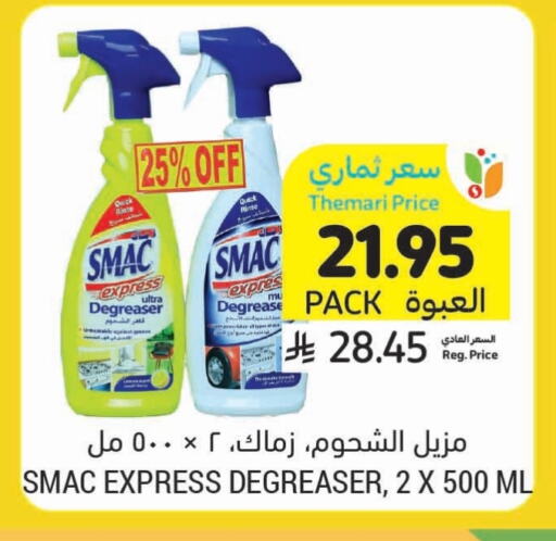 SMAC available at Tamimi Market in KSA, Saudi Arabia, Saudi - Al Hasa