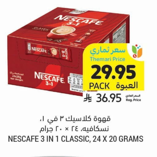 NESCAFE Coffee 3in1 available at Tamimi Market in KSA, Saudi Arabia, Saudi - Al Hasa