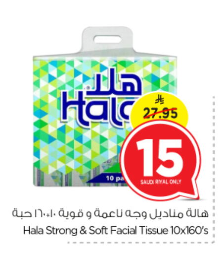Facial Tissue in Nesto, Saudi Arabia Offers - Saudi Arabia HALA available at Nesto in KSA, Saudi Arabia, Saudi - Al Khobar