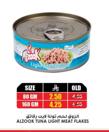 تونة - معلب available at أسواق النخبة in مملكة العربية السعودية, السعودية, سعودية - الطائف