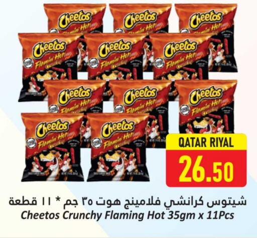 available at دانة هايبرماركت in قطر - الخور