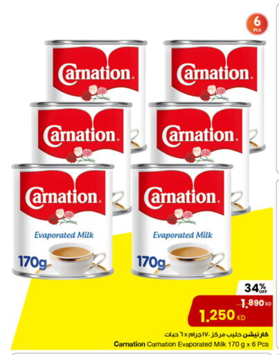 Powdered & Condensed Milk in The Sultan Center, Kuwait Offers - Kuwait Evaporated Milk available at The Sultan Center in Kuwait - Ahmadi Governorate