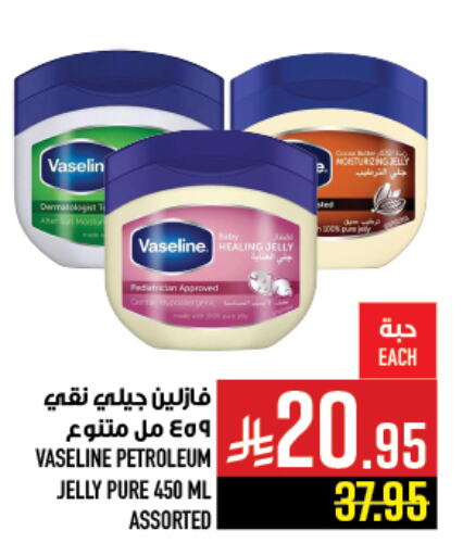 VASELINE Petroleum Jelly available at Abraj Hypermarket in KSA, Saudi Arabia, Saudi - Mecca