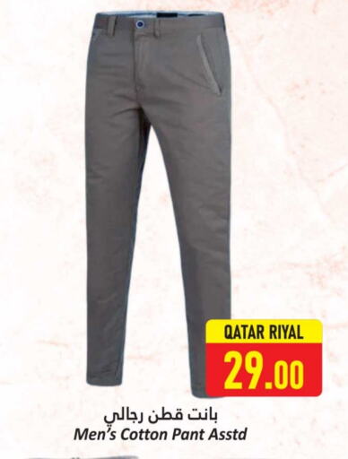 ملابس رجالية in دانة هايبرماركت, قطر Offers - قطر available at دانة هايبرماركت in قطر - الريان