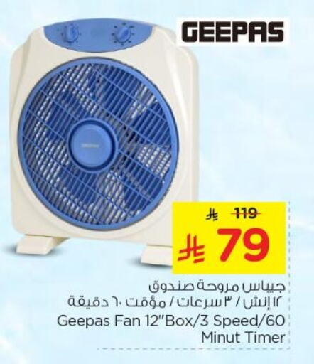 GEEPAS Fan available at Nesto in KSA, Saudi Arabia, Saudi - Riyadh