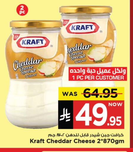 كيلوجز جبنة الشيدر available at مارك & سيف in مملكة العربية السعودية, السعودية, سعودية - الخبر‎