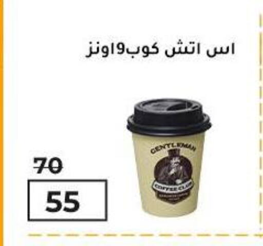 Dining & Serving in Wekalet Elmansoura - Dakahlia , Egypt Offers - Egypt available at Wekalet Elmansoura - Dakahlia in Egypt - Cairo