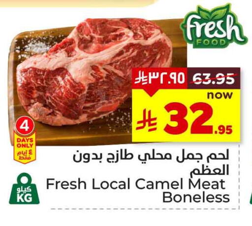 Camel meat available at Hyper Al Wafa in KSA, Saudi Arabia, Saudi - Riyadh