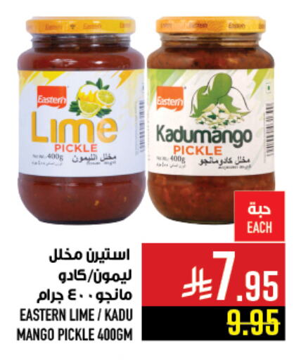 EASTERN Pickle available at Abraj Hypermarket in KSA, Saudi Arabia, Saudi - Mecca