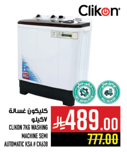 Large Appliances in Abraj Hypermarket, Saudi Arabia Offers - Saudi Arabia CLIKON Washing Machine available at Abraj Hypermarket in KSA, Saudi Arabia, Saudi - Mecca