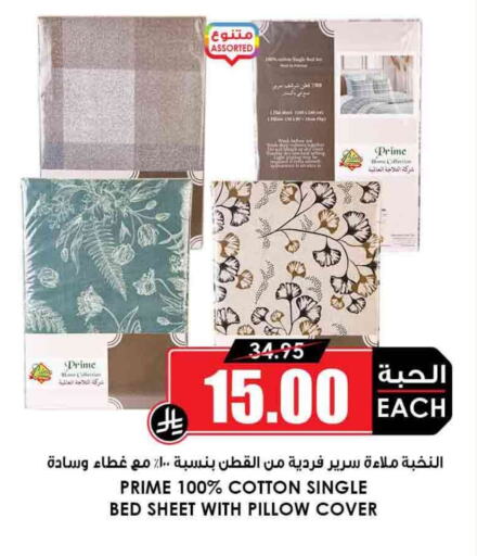 Home Furnishing & Decor in Prime Supermarket, Saudi Arabia Offers - Saudi Arabia available at Prime Supermarket in KSA, Saudi Arabia, Saudi - Najran